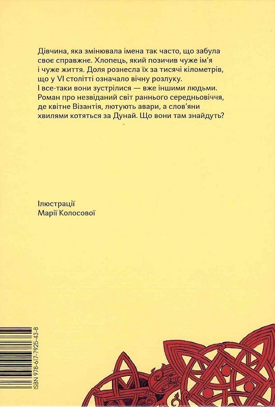 Хільбудій. Позичене ім'я - Vivat