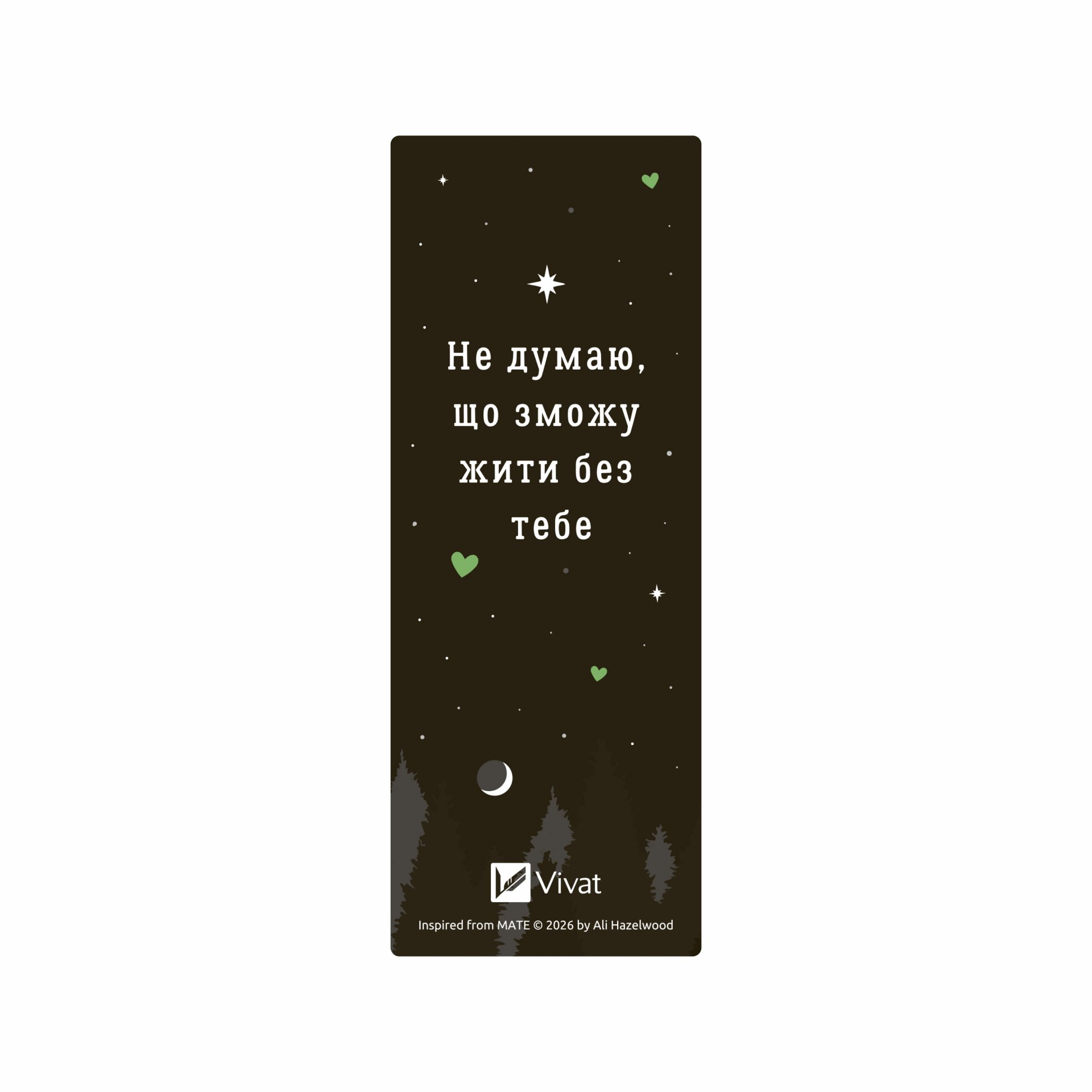 Закладинка «Обранка» Закладинка «Обранка» - Vivat