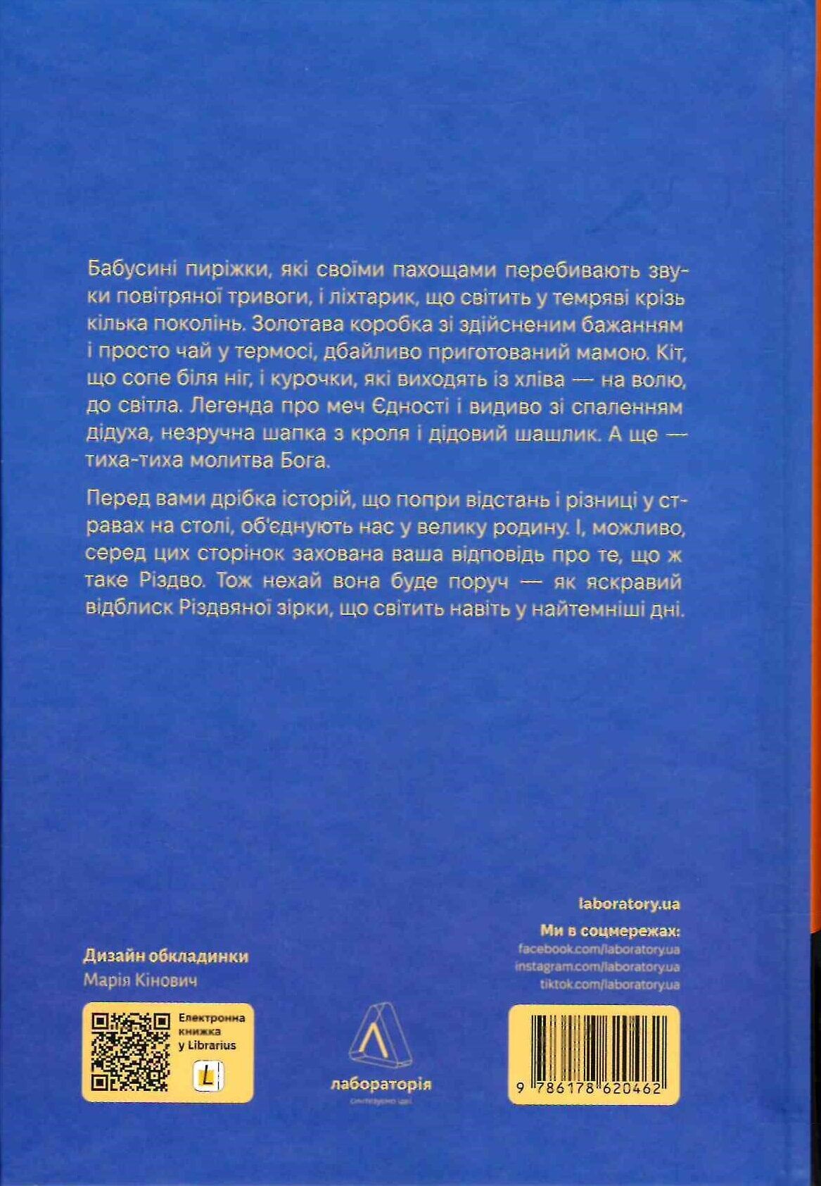 Твоє, моє і наше Різдво Твоє, моє і наше Різдво - Vivat
