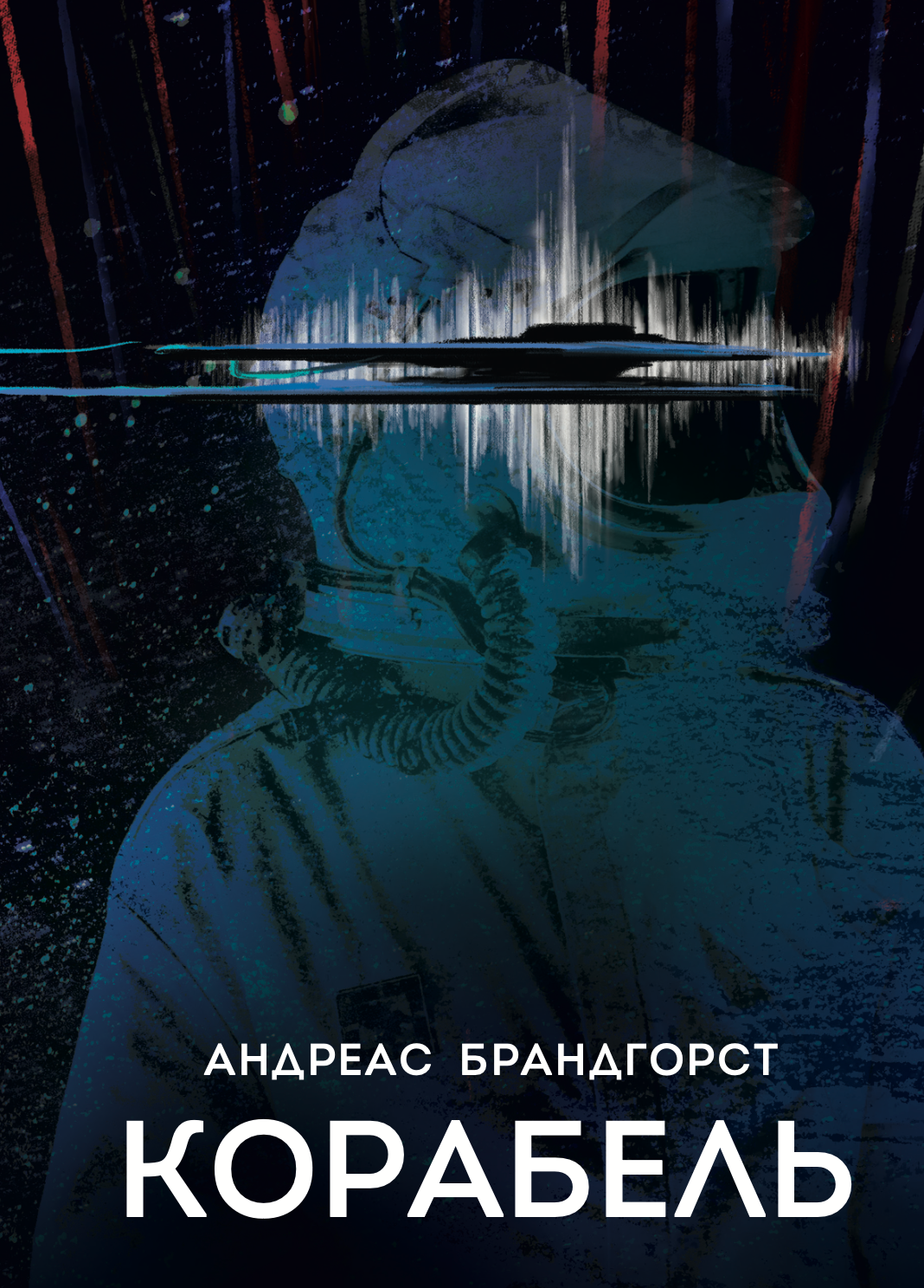 Корабель - Vivat