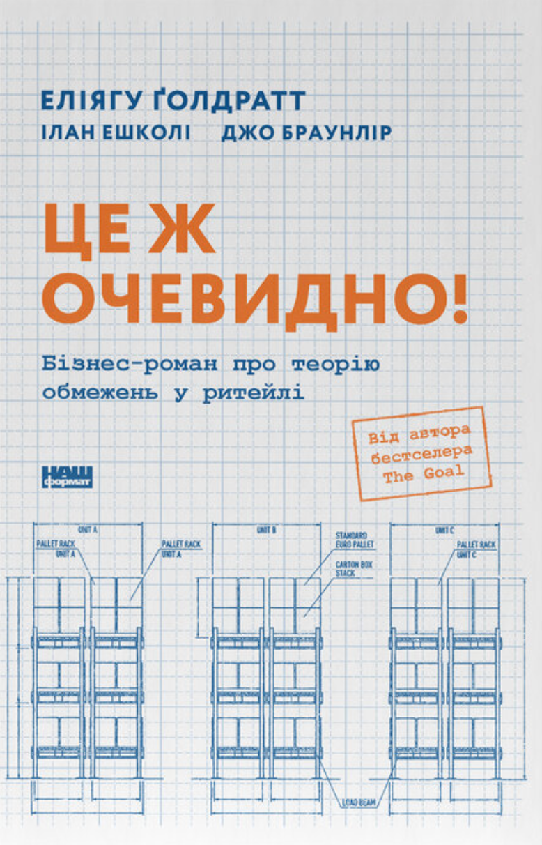 Це ж очевидно! - Vivat