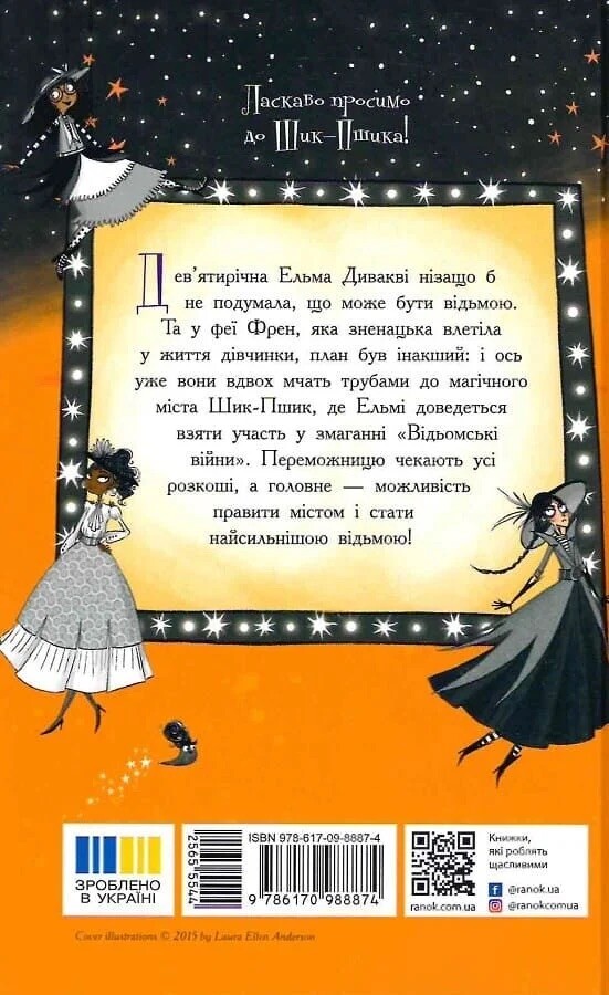 Битва за титул Битва за титул - Vivat