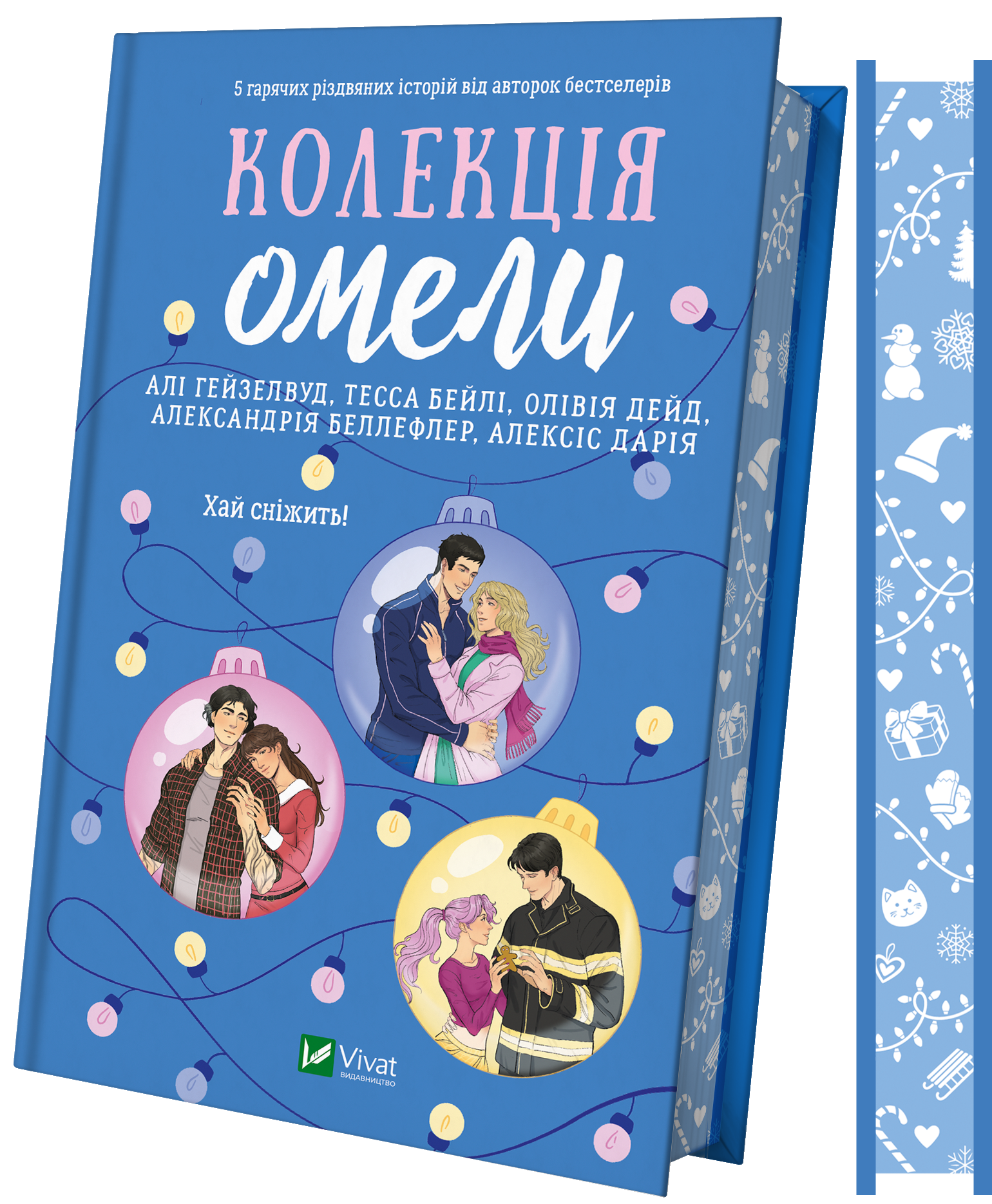 Колекція омели - Vivat