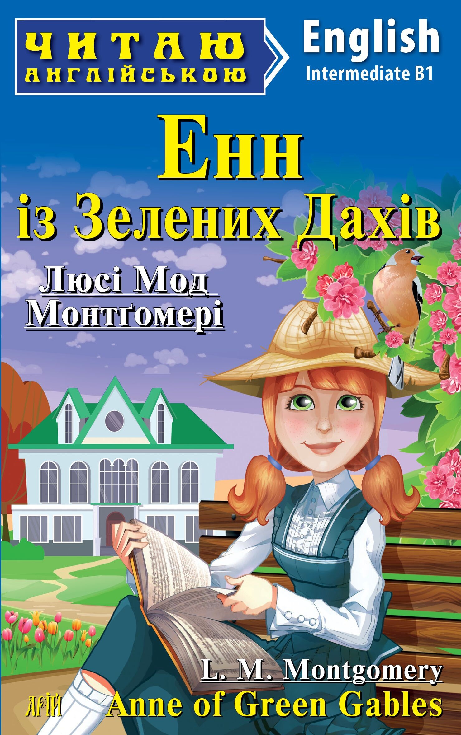 Anne of Green Gables - Vivat