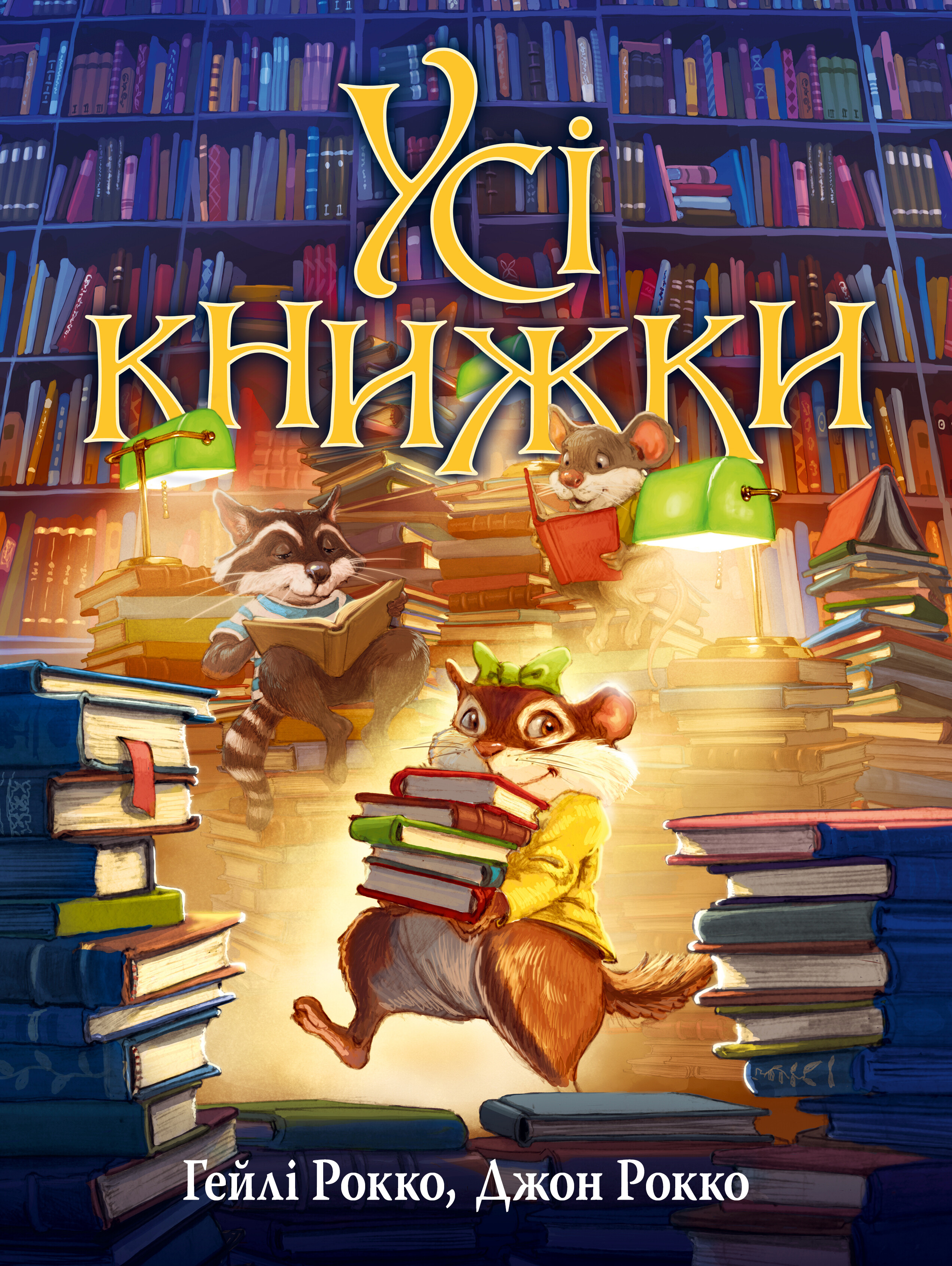 Усі книжки - Vivat