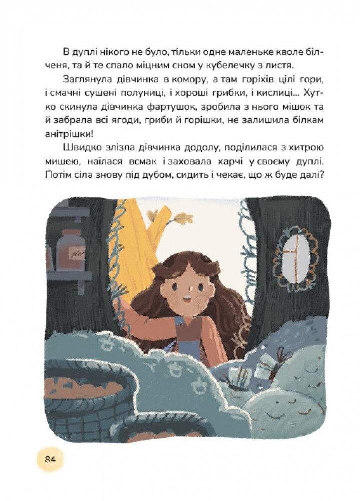 Ясоччина книжка - Vivat