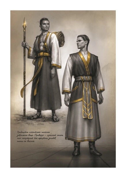 Вітер та Істина - Vivat