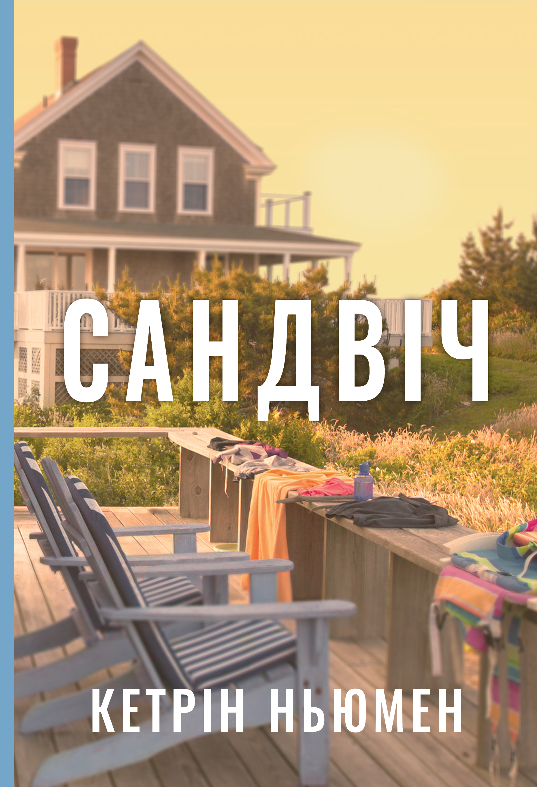 Сандвіч - Vivat