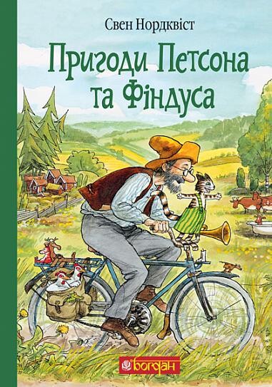 Пригоди Петсона та Фіндуса - Vivat