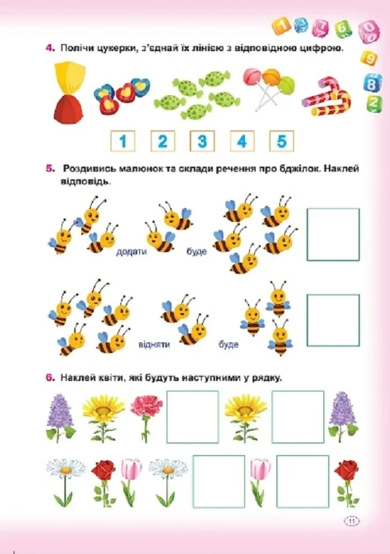 Лічба з наліпками - Vivat