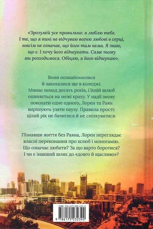 Життя після «Так» - Vivat