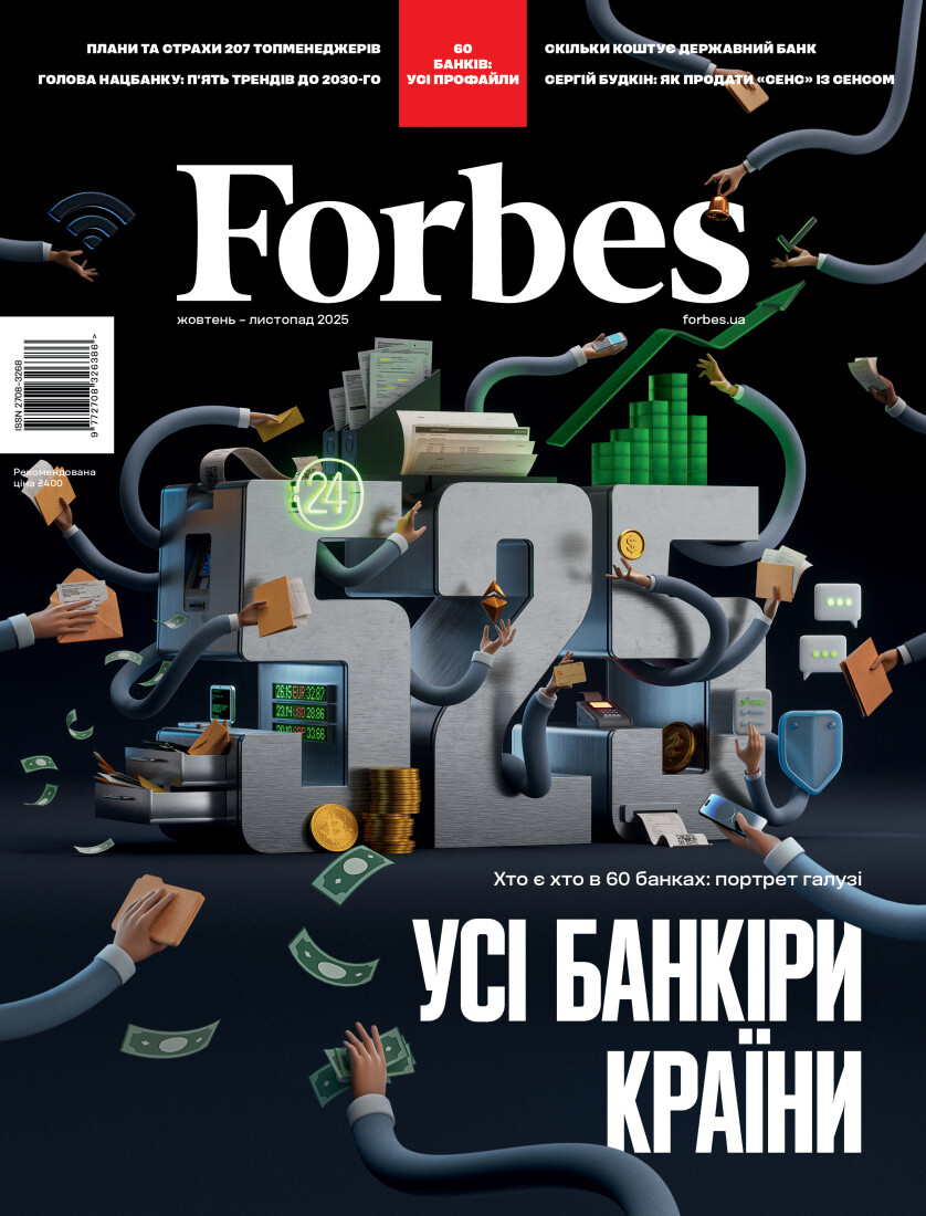 Журнал «Forbes Ukraine» №5, Жовтень-Листопад 2025 року - Vivat