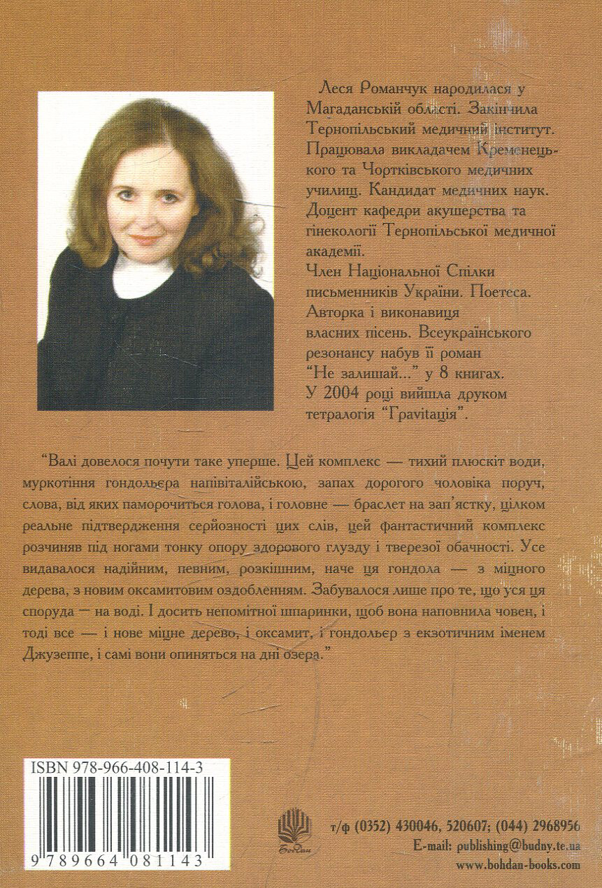 Чотири дороги за обрій. Книга 6 Чотири дороги за обрій. Книга 6 - Vivat