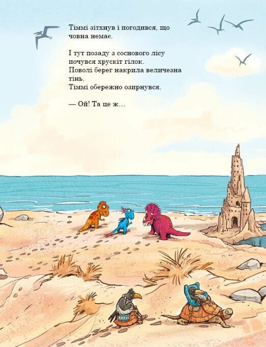 Подорож - Vivat