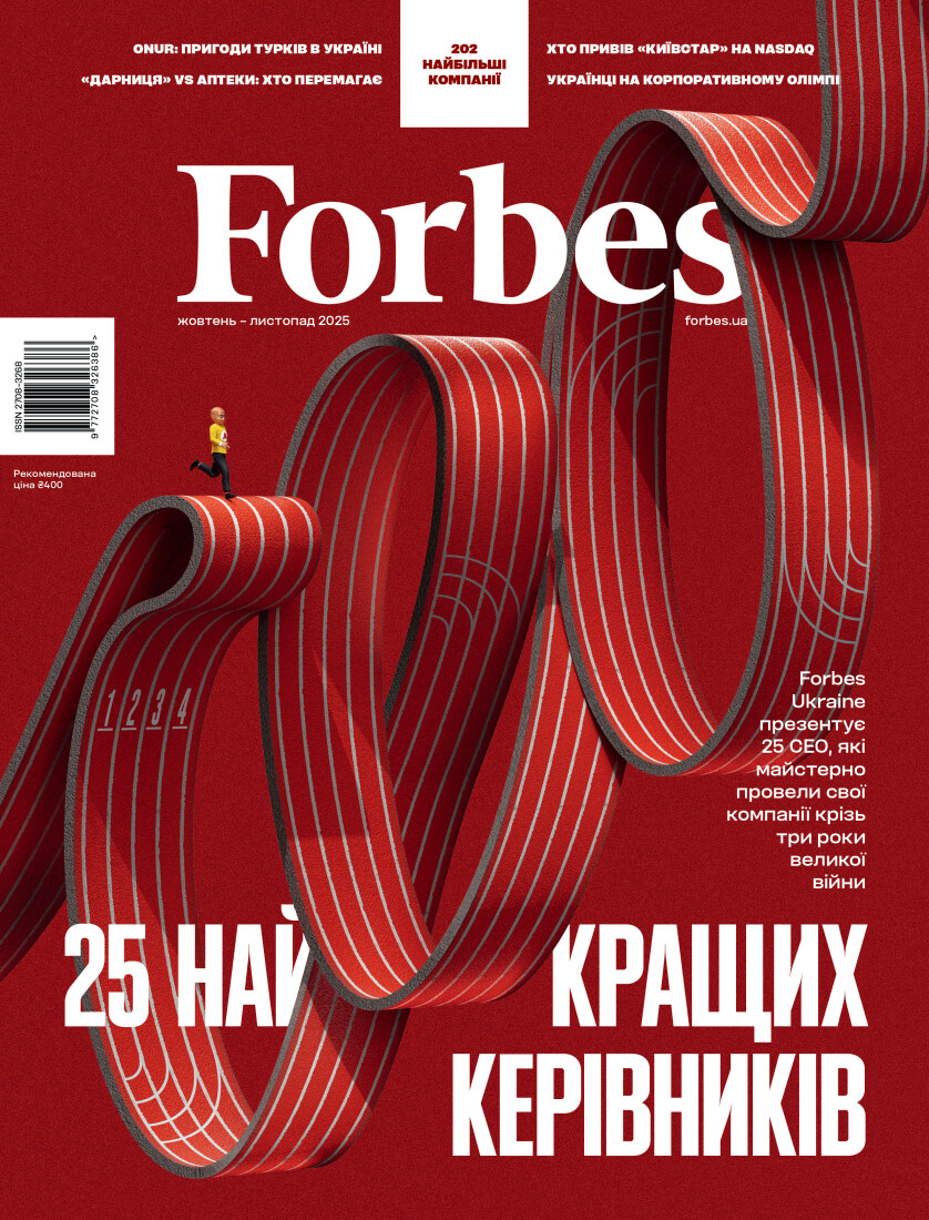 Журнал «Forbes Ukraine» №5, Жовтень-Листопад 2025 року - Vivat