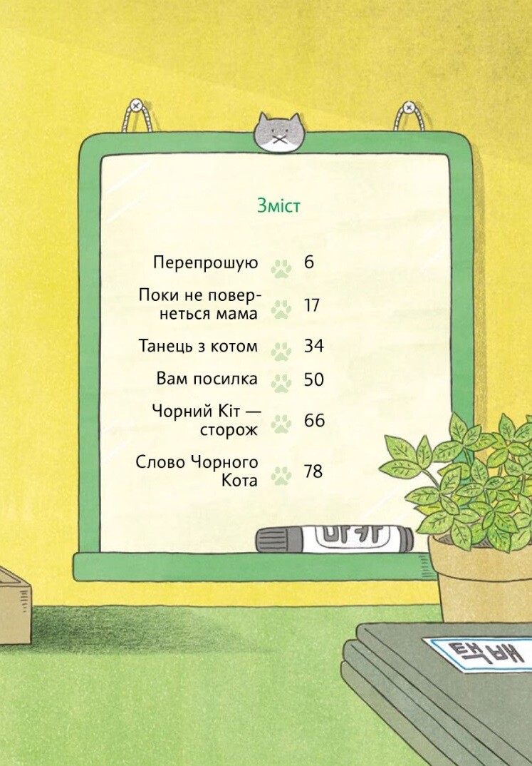 Дотримуйтеся порядку в резиденції! - Vivat