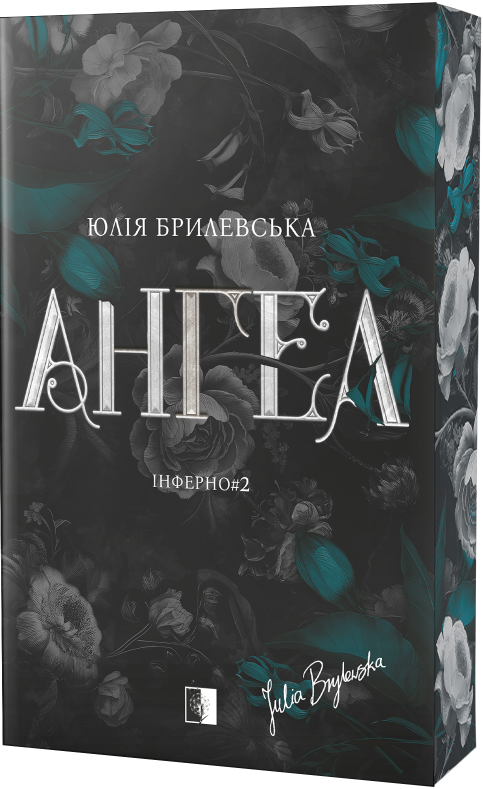 Ангел Ангел - Vivat