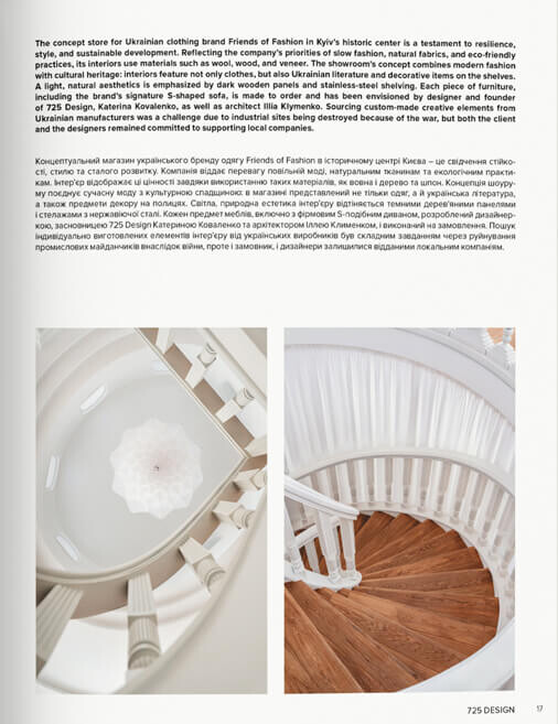 Interior Design - Vivat