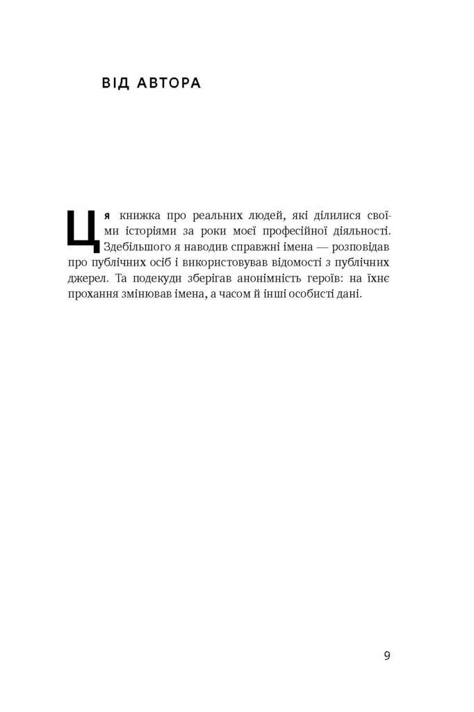 Кар'єрні ігри - Vivat