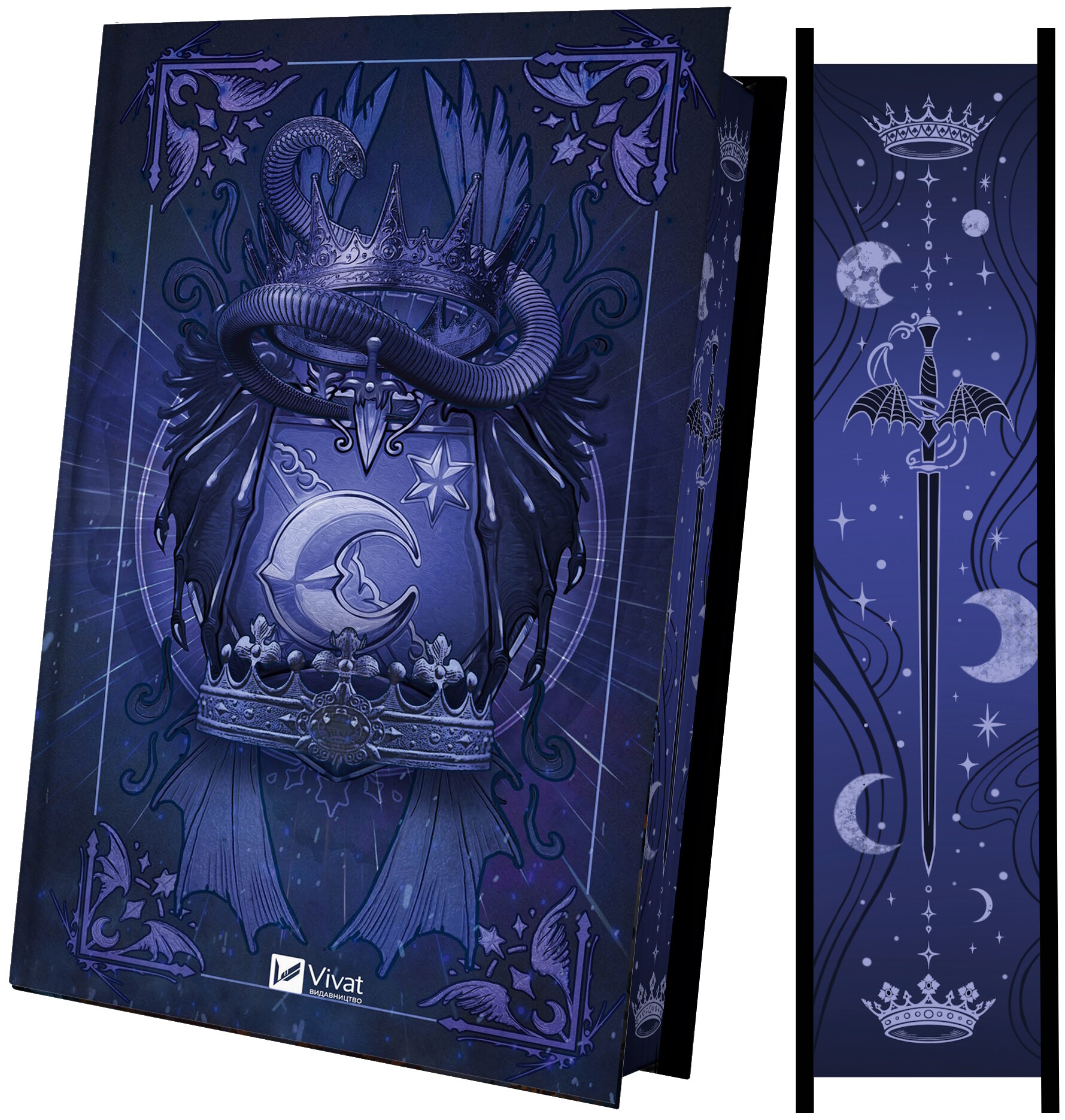 Попіл і проклятий зірками король - Vivat