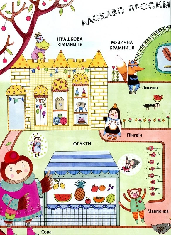 Великий секрет Сови - Vivat