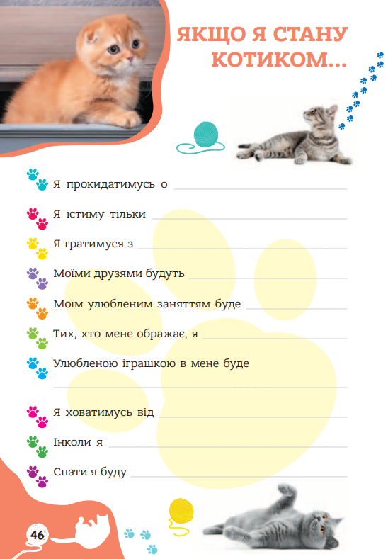 Я люблю котиків - Vivat