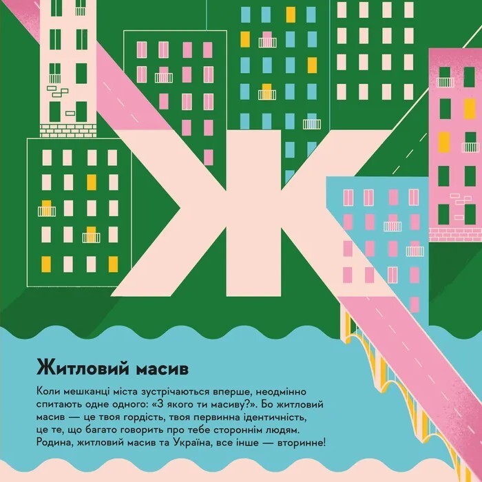 Книжечка-мандрівочка. Дніпро - Vivat