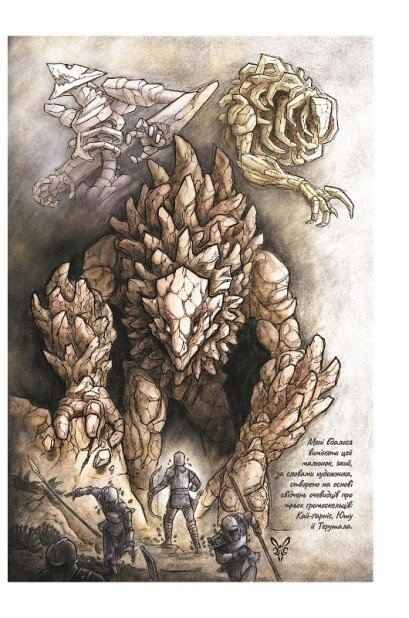 Вітер та Істина - Vivat