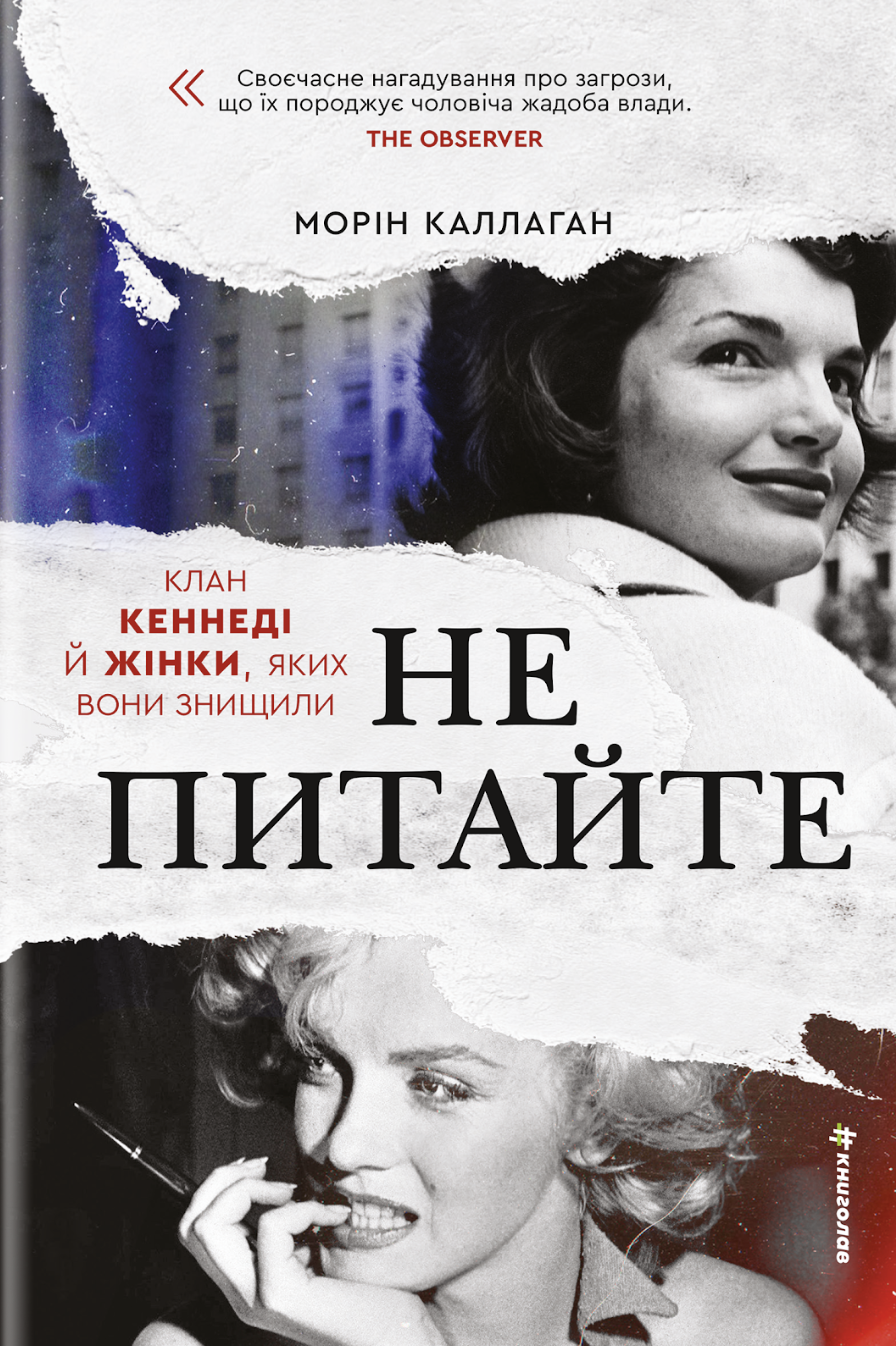 Не питайте - Vivat