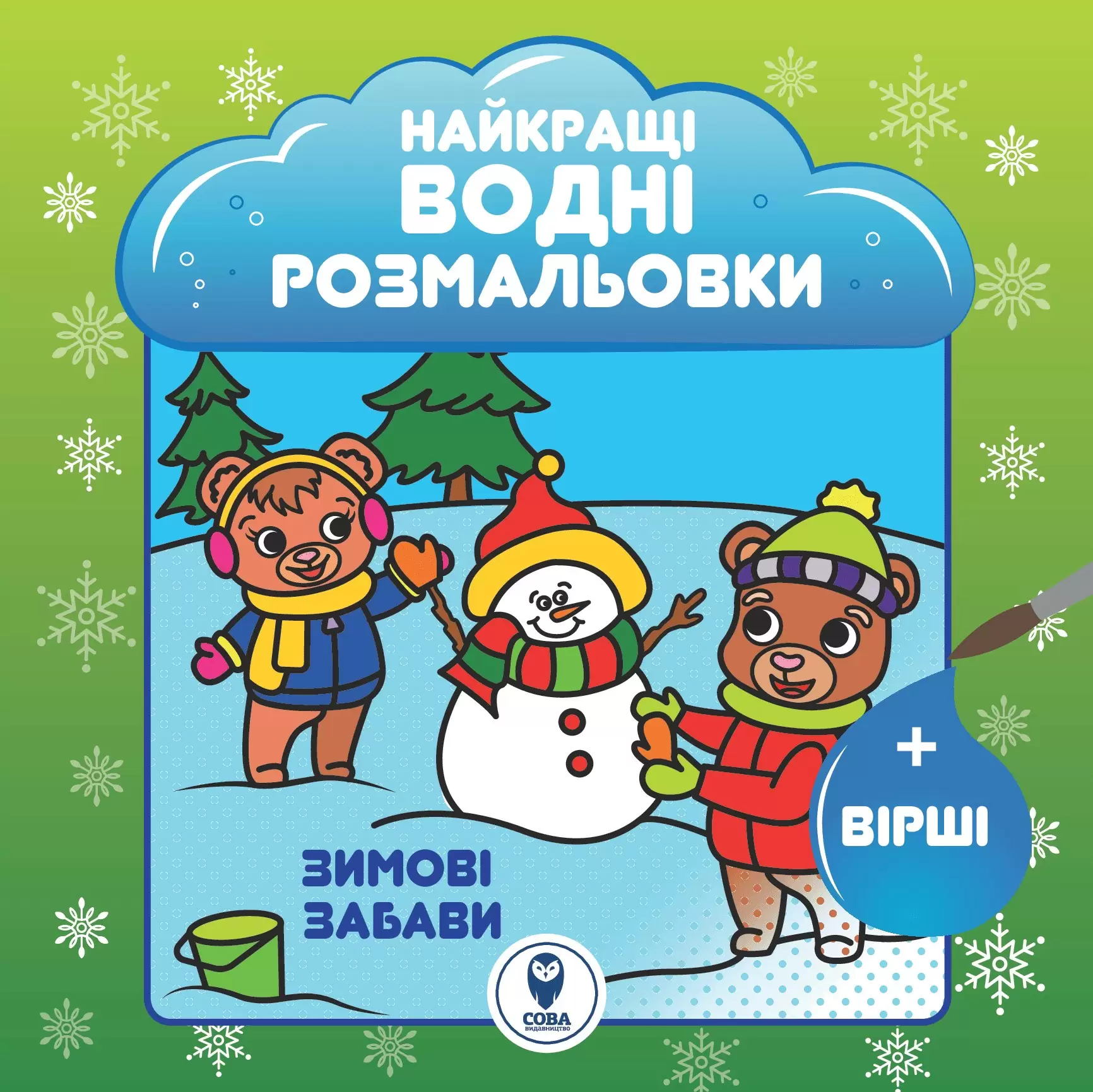 Комплект книг «Великий набір Різдвяних розмальовок» - Vivat