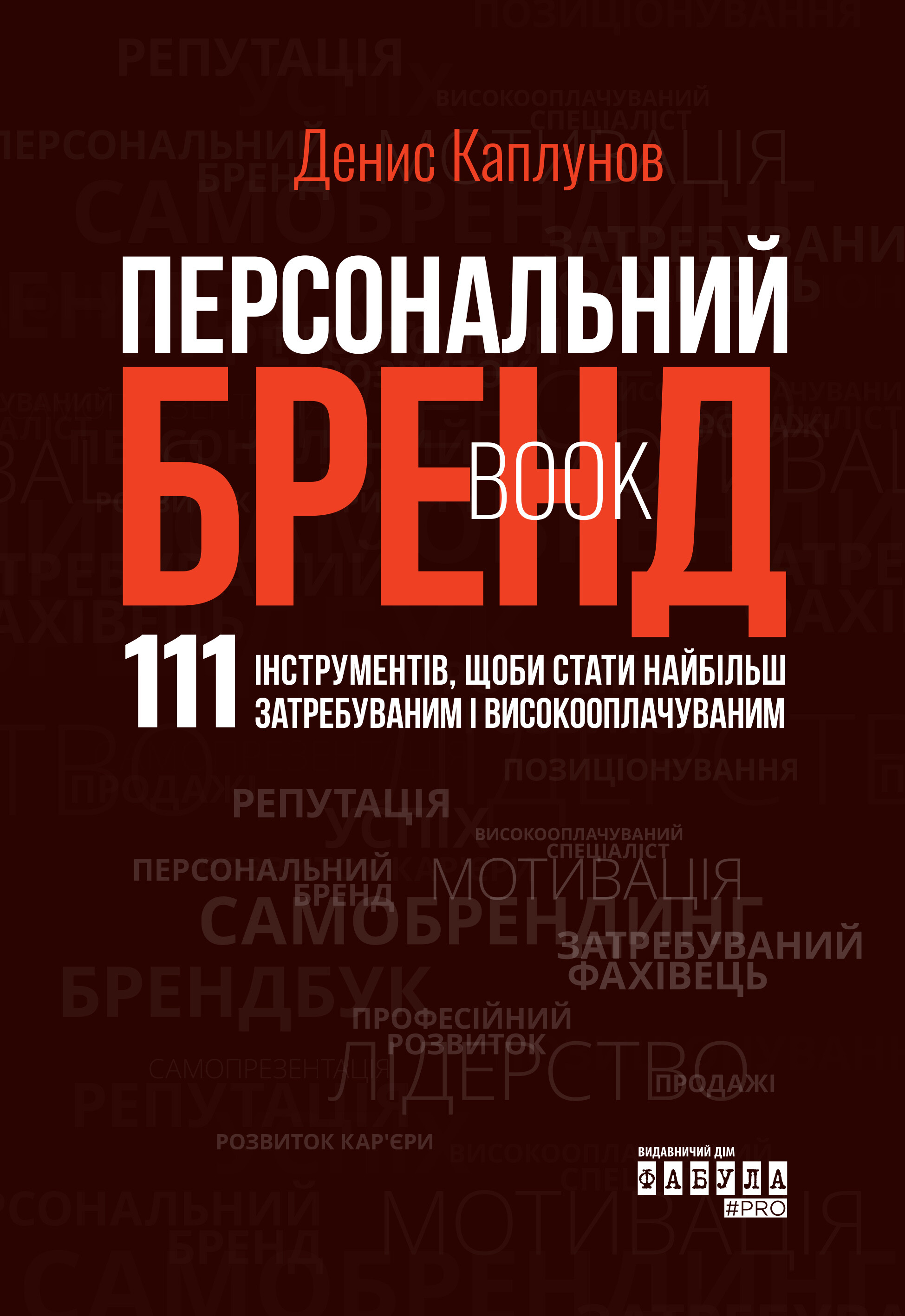 Персональний Брендbook - Vivat