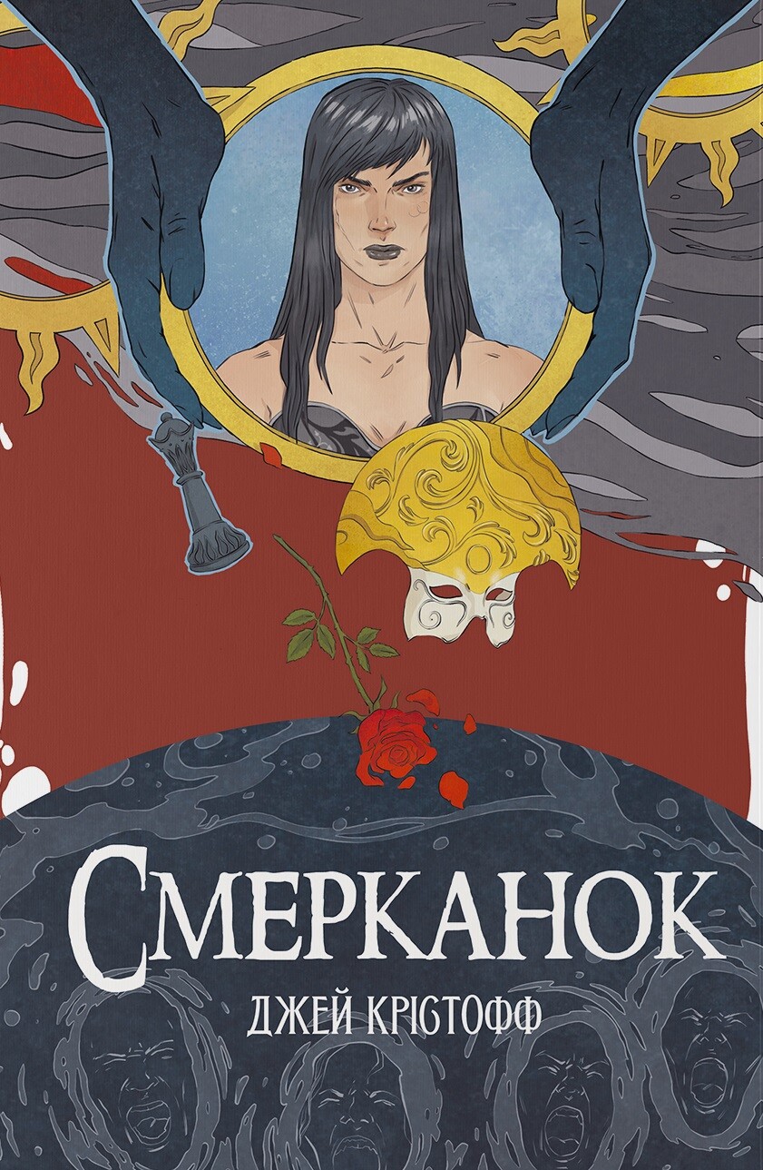 Смерканок Смерканок - Vivat