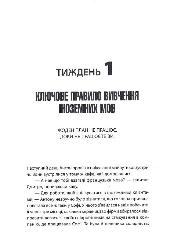 Як вчити іноземні мови? - Vivat