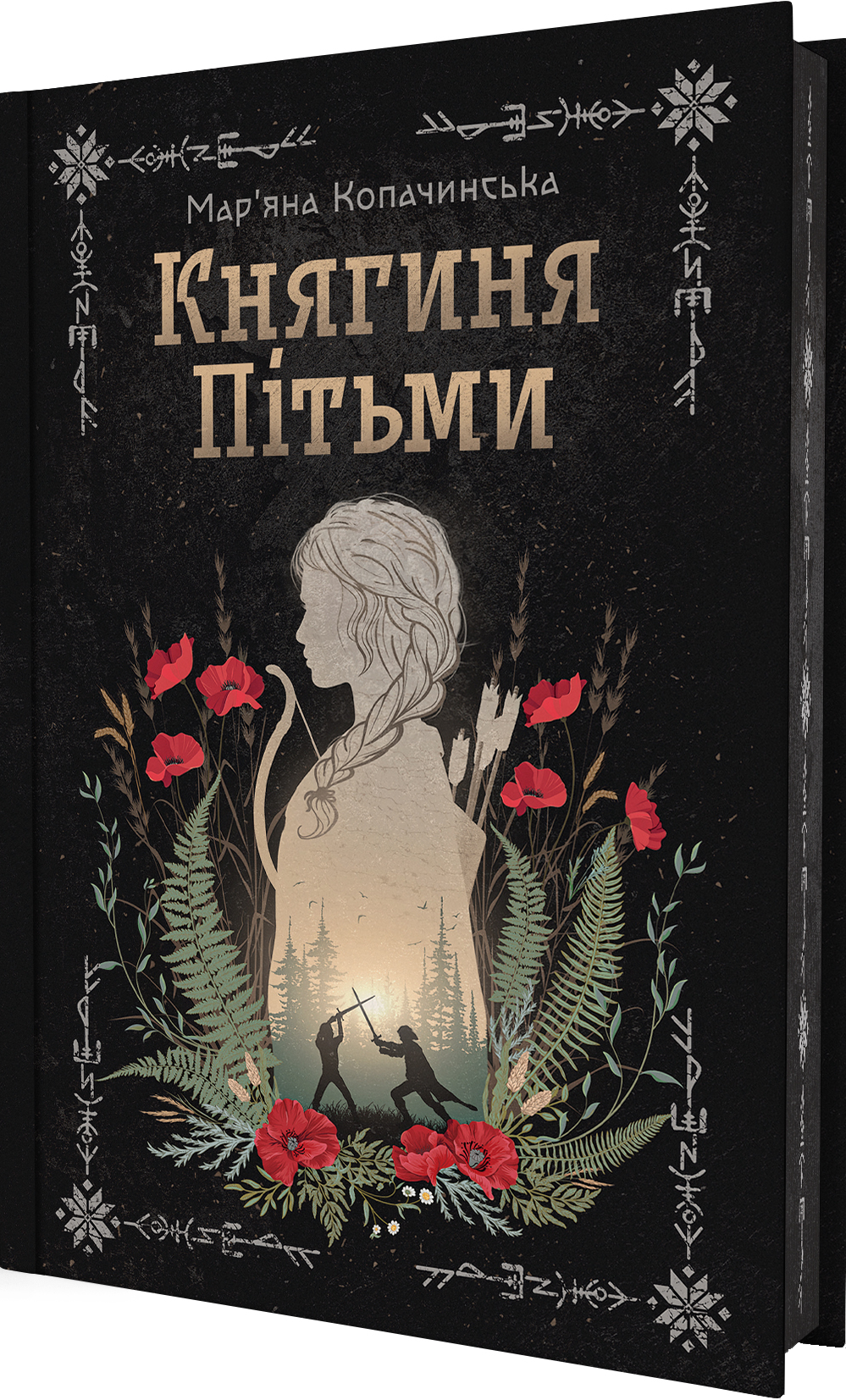 Княгиня Пітьми (із ілюстрованим зрізом) - Vivat