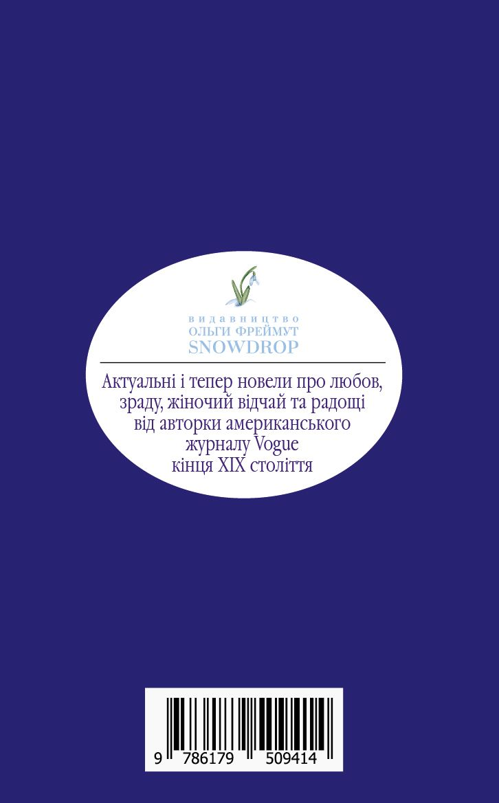 Любовні історії - Vivat