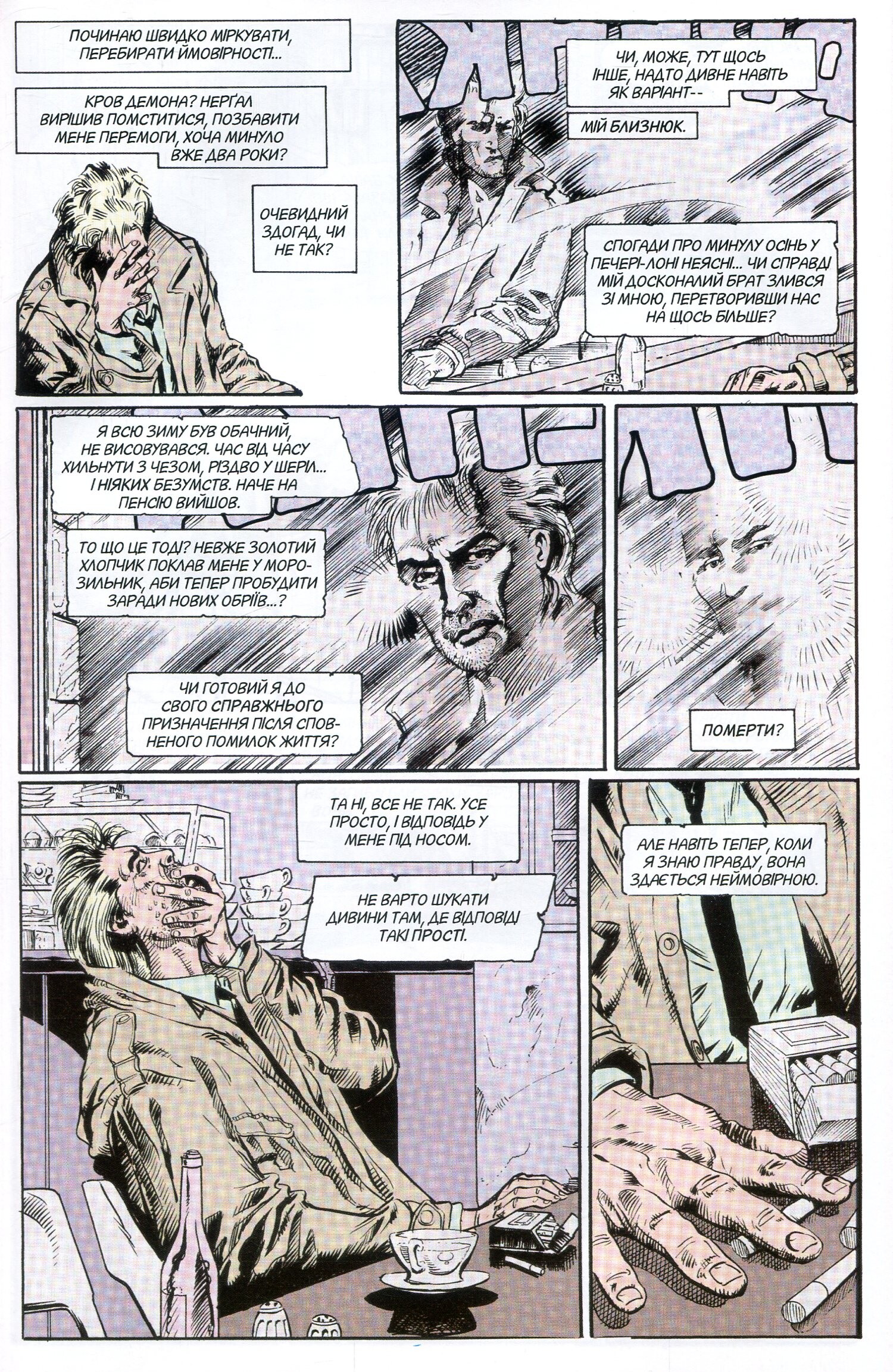 Hellblazer. Той, хто йде крізь пекло. Книга 1 - Vivat