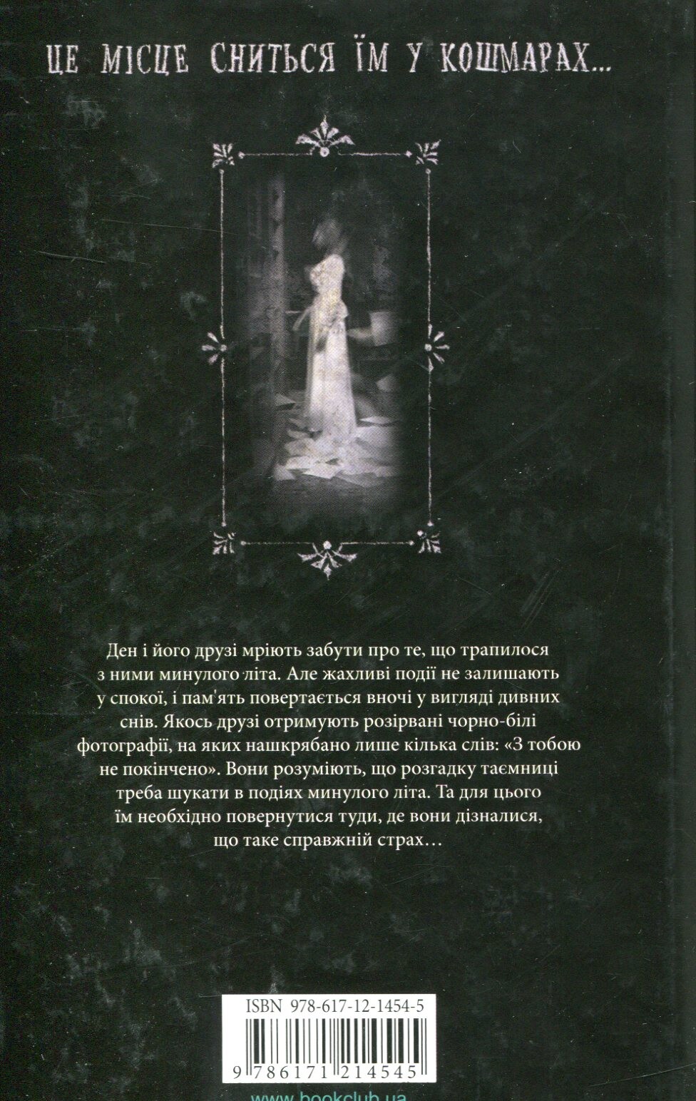 Повернення у притулок - Vivat