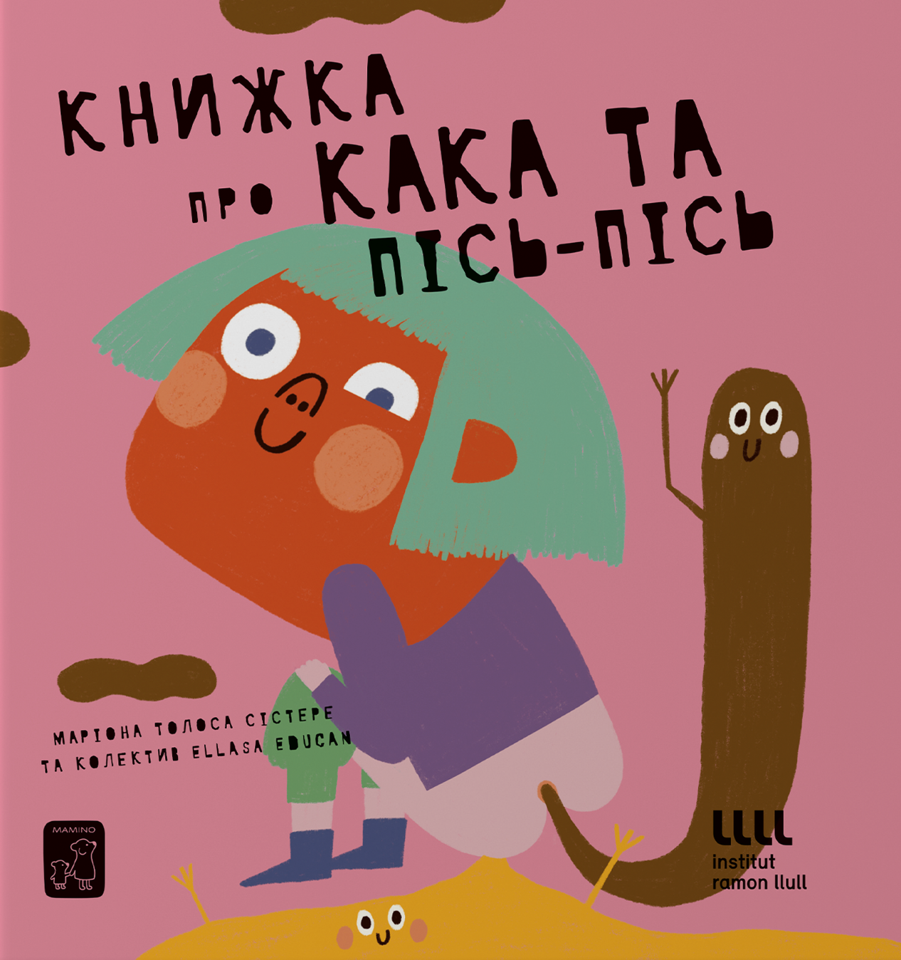 Книжка про кака і пісь пісь Книжка про кака і пісь пісь - Vivat