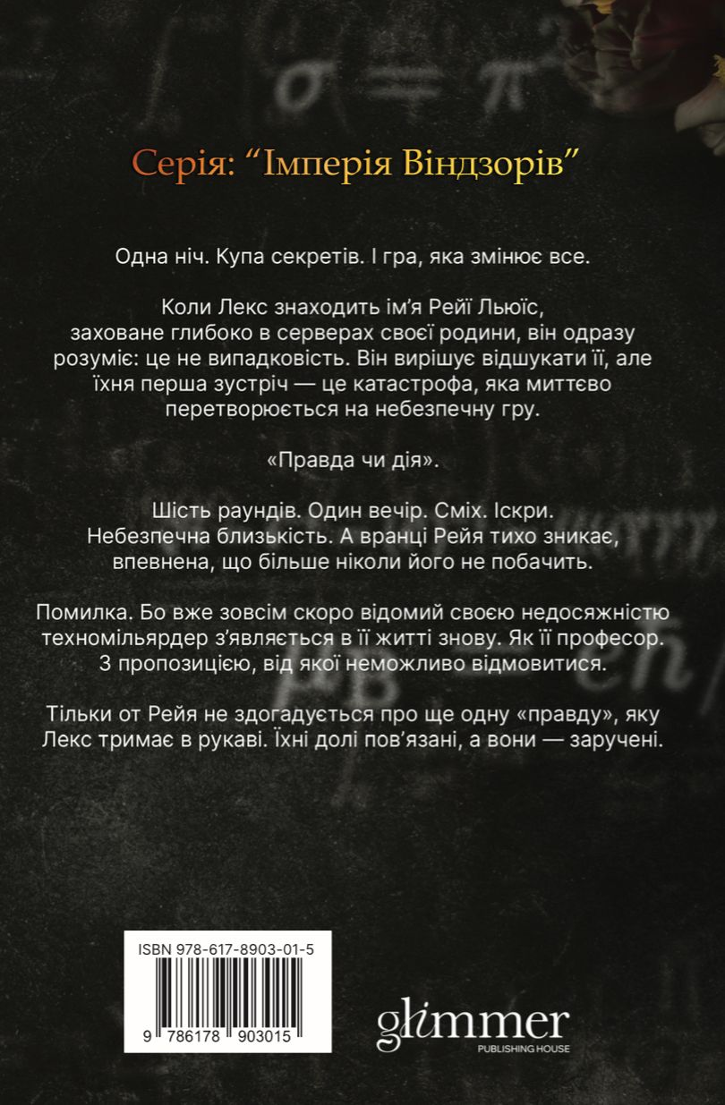 Таємна наречена Таємна наречена - Vivat