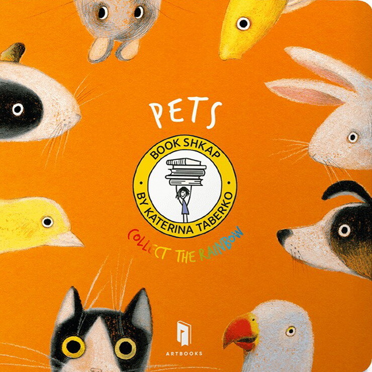 Collect the rainbow. Pets - Vivat