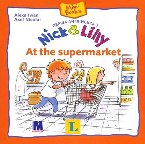 Nick and Lilly. At the Supermarket - Vivat