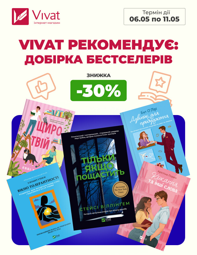 Home-Vivat