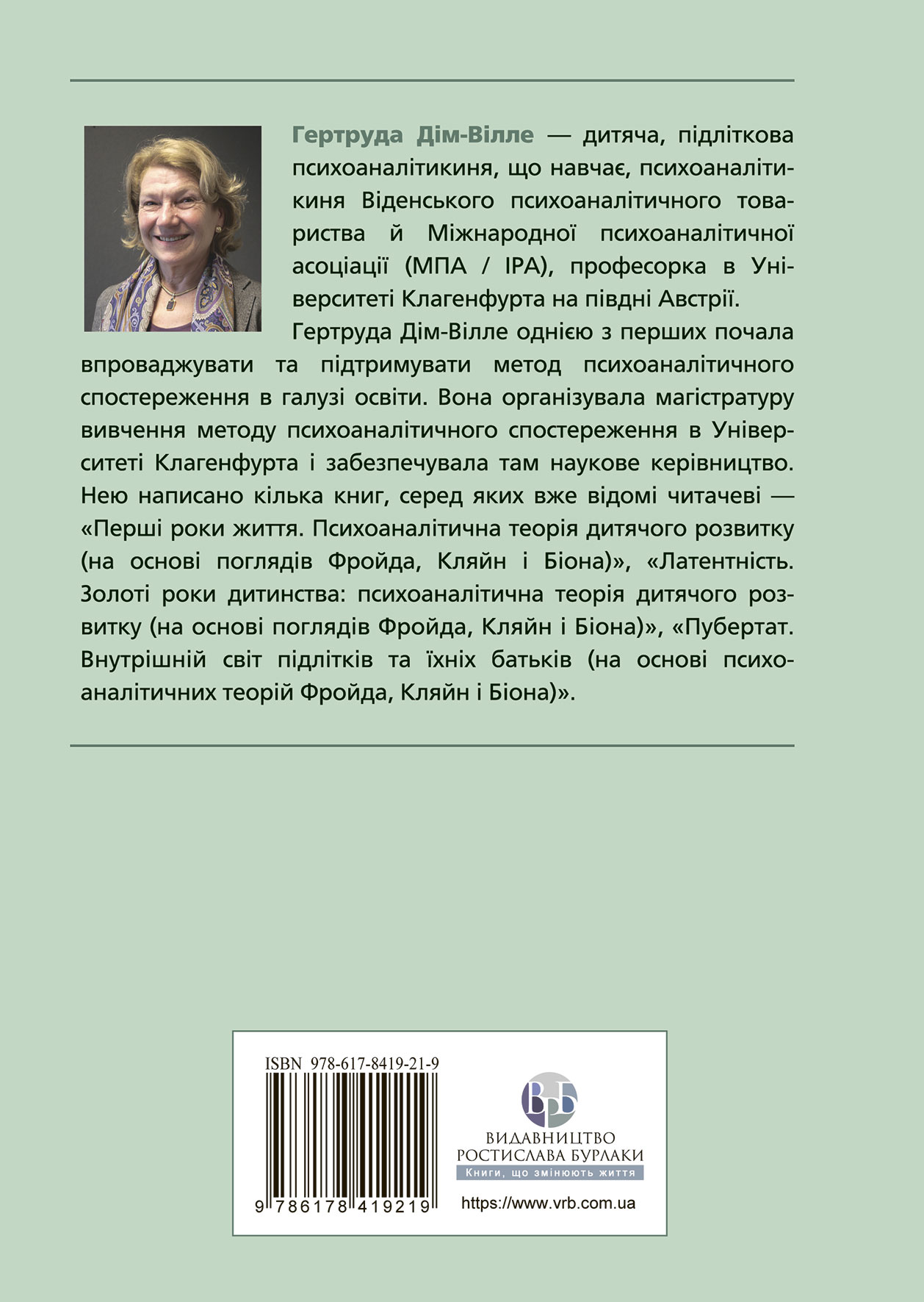 Внутрішній світ батьків Внутрішній світ батьків - Vivat
