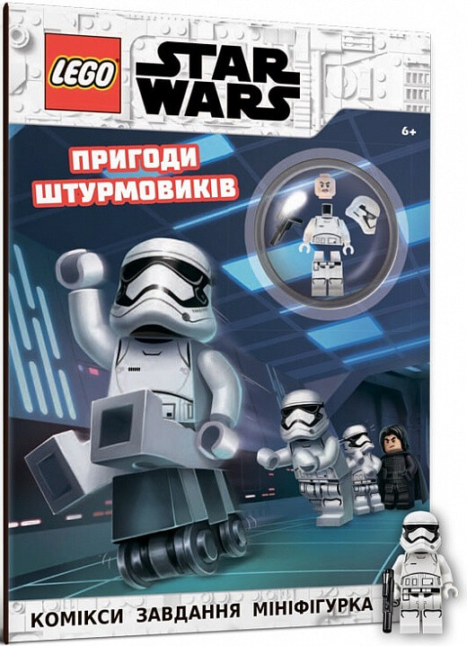 LEGO Star Wars. Пригоди штурмовиків - Vivat