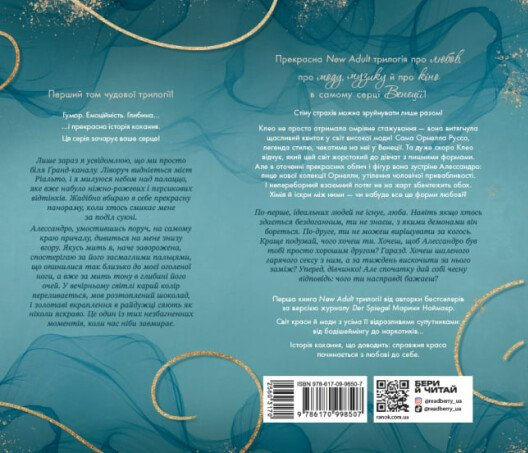 Форма любові - Vivat