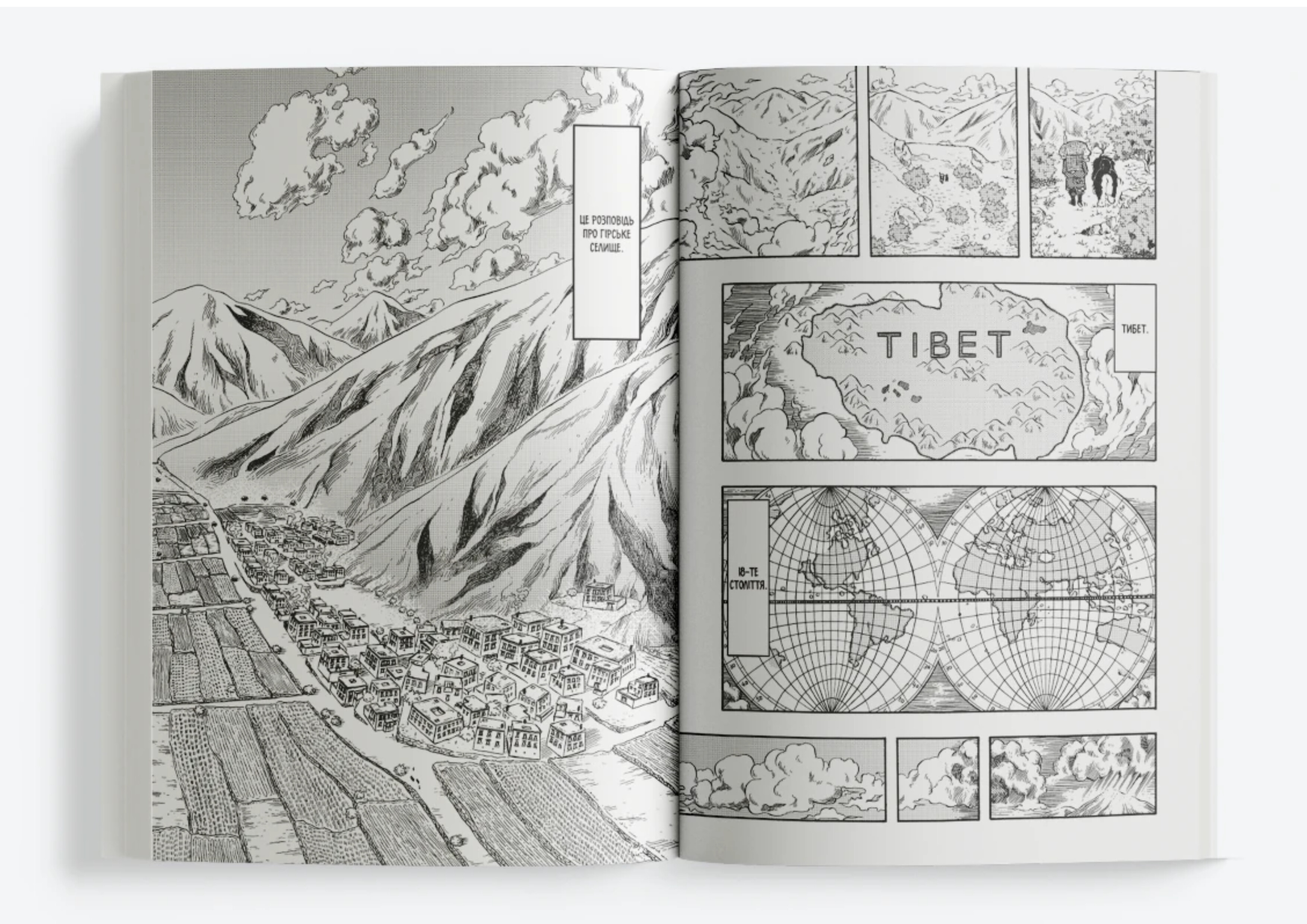 Благословенна земля. Том 1 - Vivat