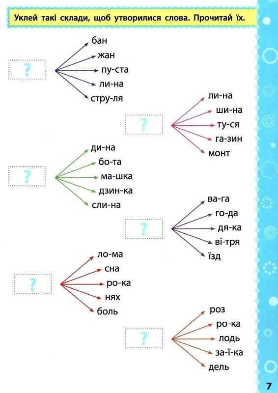 Ігрові завдання з наліпками. Українська мова. 1 клас - Vivat