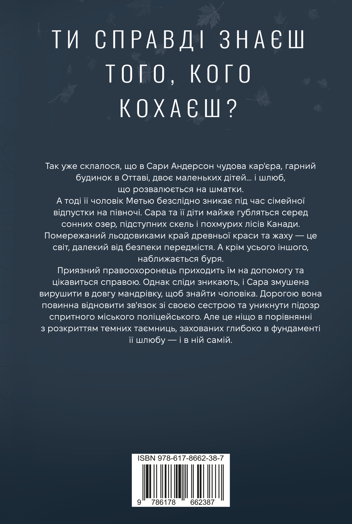 Під опалим листям Під опалим листям - Vivat
