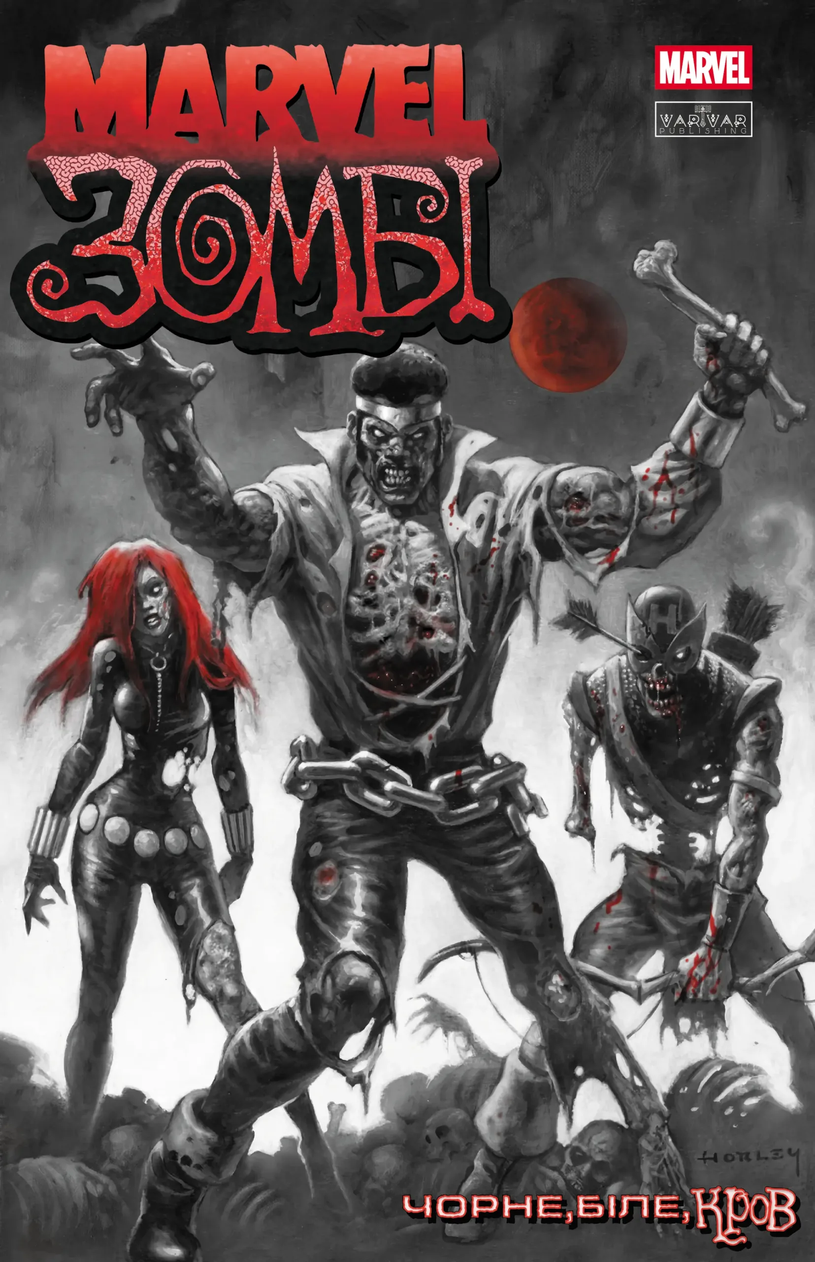 Marvel Зомбі. Чорне, Біле, Кров. Випуск 3 (обкладинка A) - Vivat