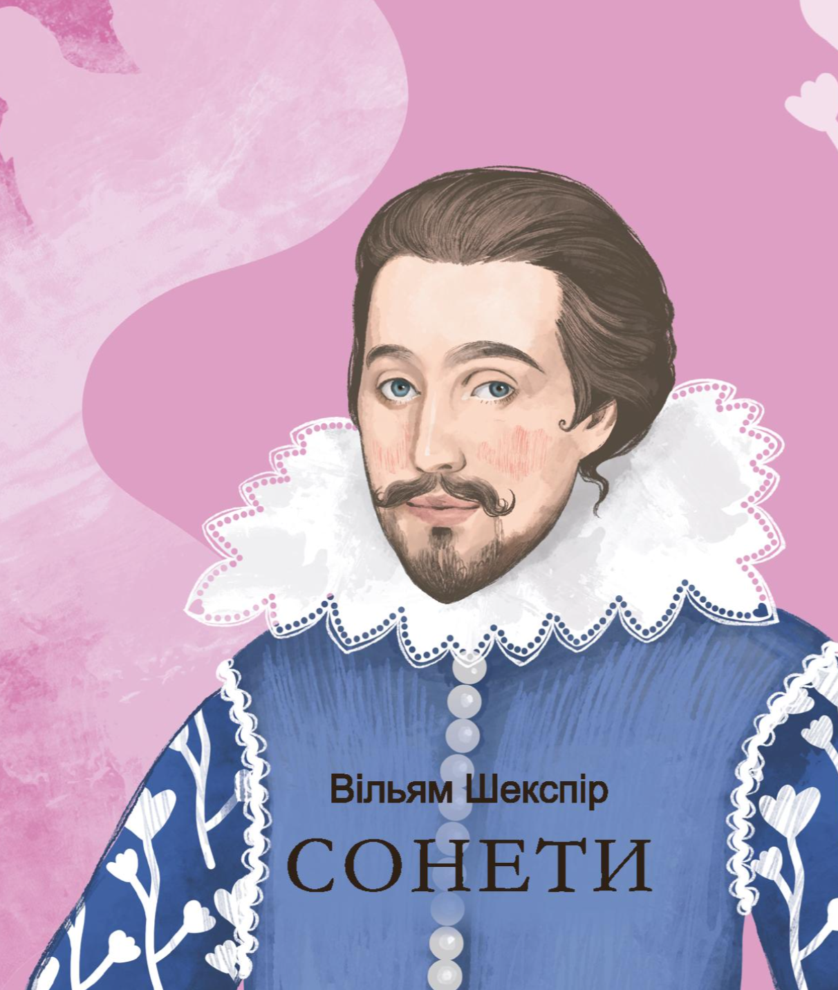 Сонети (Подарункові міні книжки) - Vivat